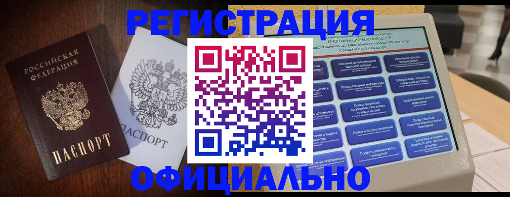 прописка для военкомата в Лесозаводске