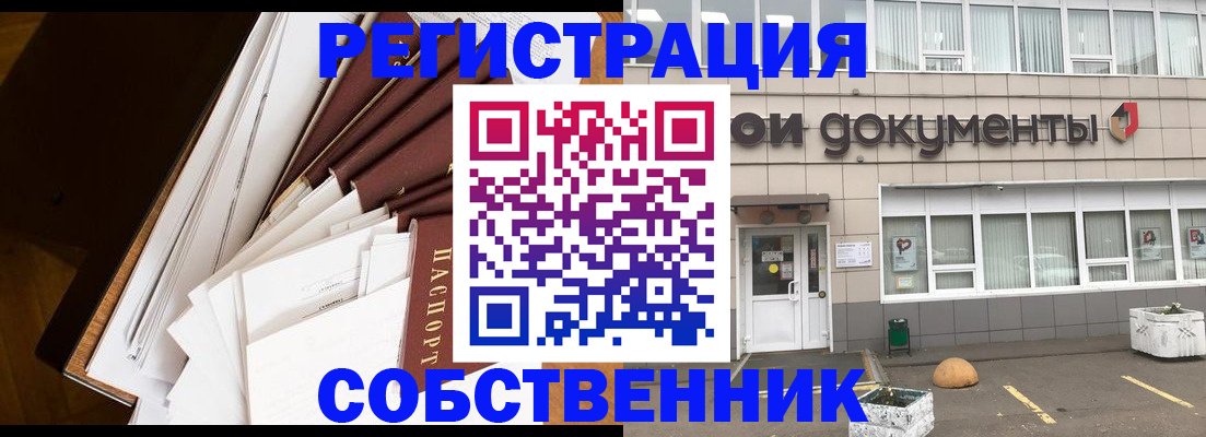 прописка регистрация в Лесозаводске