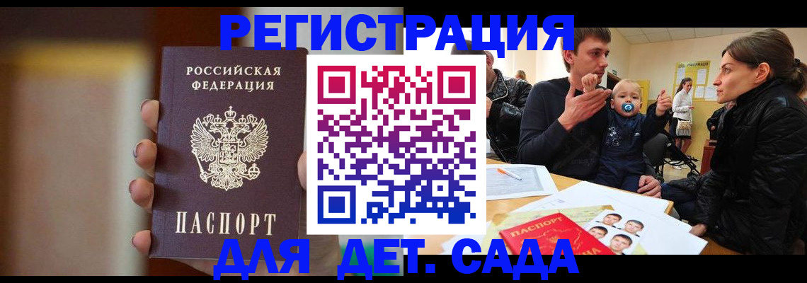 прописка паспорт в Лесозаводске