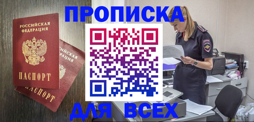 прописка для кредита в Лесозаводске
