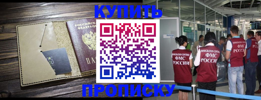 прописка регистрация в Лесозаводске